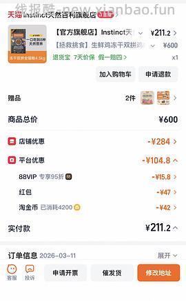 【车走】百利生鲜鸡230左右 - 线报酷