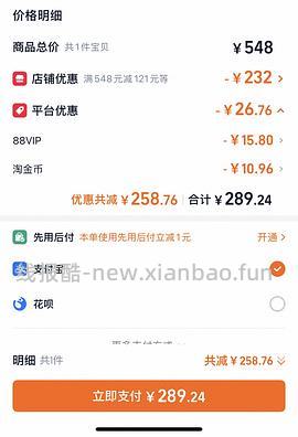 百利无谷鸡240+需要88vip - 线报酷