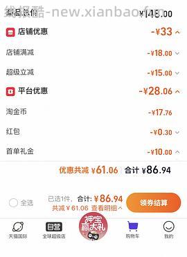 染发姐妹mp斑蓝强势回归到手，刷券超低 - 线报酷