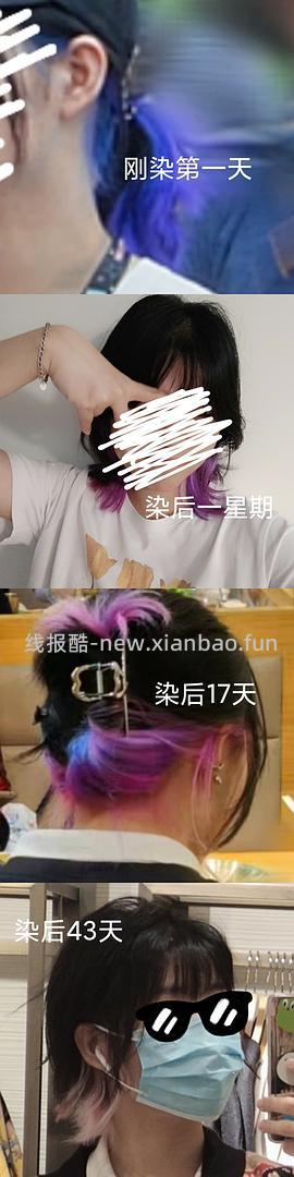 染发姐妹mp斑蓝强势回归到手，刷券超低 - 线报酷