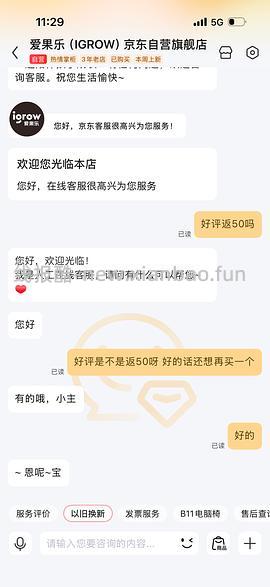 配置拉满爱果乐的人体工学椅最低574 - 线报酷