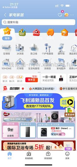 领券🐶东家纺家居五折 - 线报酷