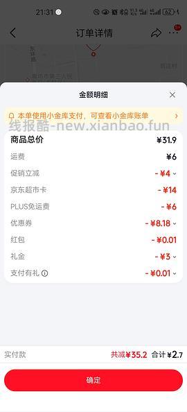 好喝的喜茶浓果茶一般好价5瓶17块 - 线报酷