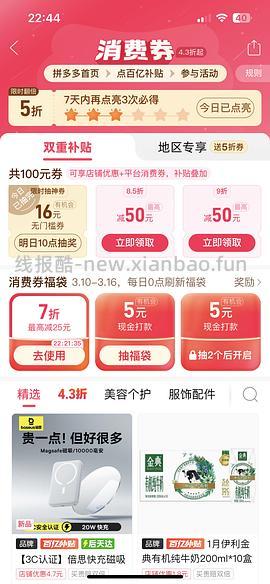 倍思磁吸充电宝10000毫安82，5000毫安更低 - 线报酷