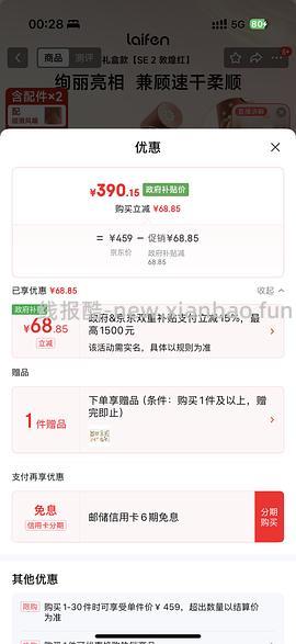 车走，涨价了，徕芬se2吹风机敦煌礼盒到手260左右 - 线报酷