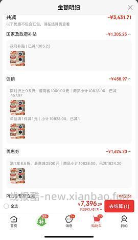 小天鹅小乌梅3.0标准版洗烘套装6200左右，还送美的吸尘器 - 线报酷