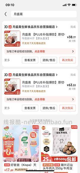 月盛斋牛肋条50r/1kg（25一斤刚需价） - 线报酷