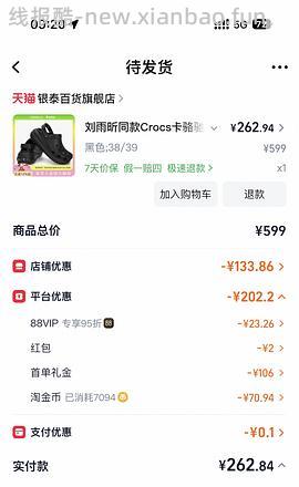 🚗回 Crocs泡芙好价 - 线报酷