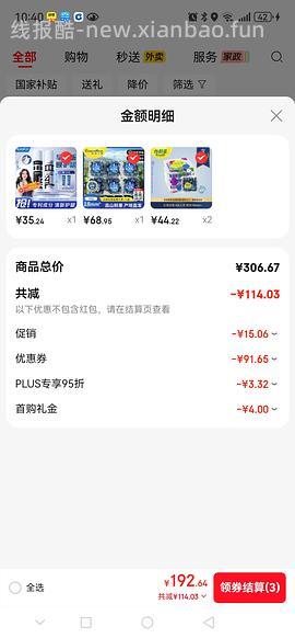 怡颗莓云南蓝莓18mm 9.9/盒 - 线报酷