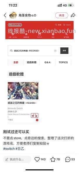 switch日乙惊天BUG价 - 线报酷