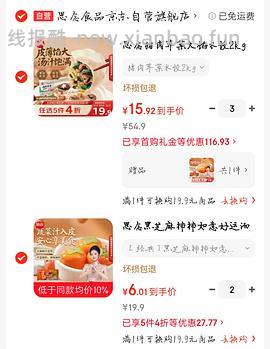 思念柿柿如意 黑芝麻汤圆 3块钱一袋 - 线报酷