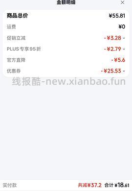 玉泽防晒 50ml 18r - 线报酷