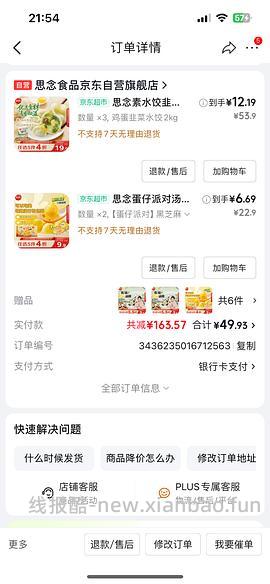 思念柿柿如意 黑芝麻汤圆 3块钱一袋 - 线报酷