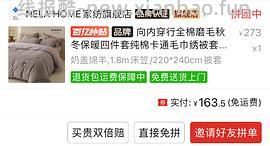 新增铭都60支贡缎好价向内穿行四件套 - 线报酷