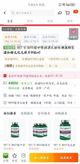 猫超绿十字两瓶68.5，返利3.5，不知道算好价与否 - 线报酷