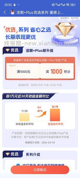立减金，受邀客户才行 - 线报酷
