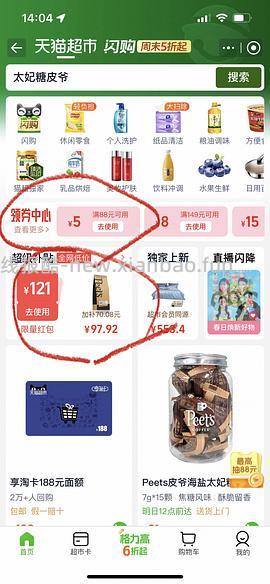 20/瓶皮爷太妃糖 - 线报酷