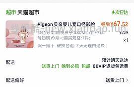 车跑，贝亲彩绘奶瓶240ml/330ml 64r - 线报酷