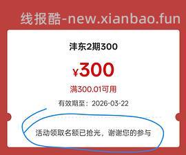 西安工行！速度来（人人300）🚗 - 线报酷