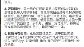 mt领免费急送券和骑行卡 - 线报酷