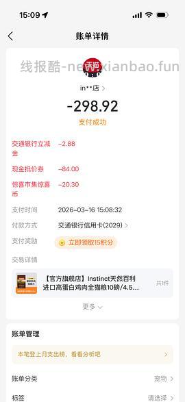 【车回】官旗百利高293 俩袋588左右 - 线报酷