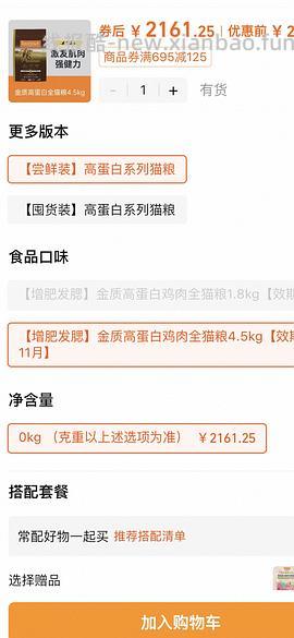 【车回】官旗百利高293 俩袋588左右 - 线报酷