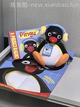 pingu摇头音响刷券到手137左右 - 线报酷