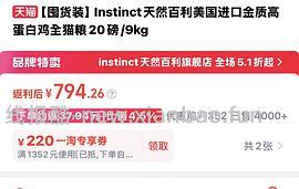 【车回】官旗百利高293 俩袋588左右 - 线报酷