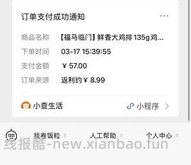 必胜客原味鸡排18片59元 - 线报酷