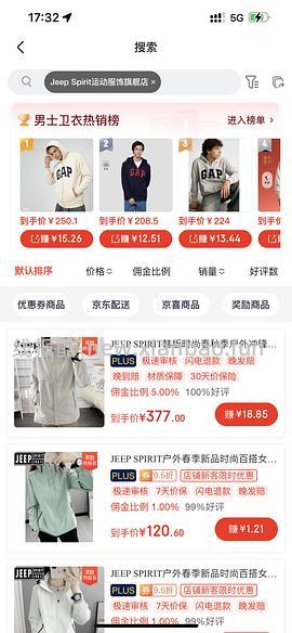 Jeep Spirit冲锋衣（非冲锋衣执行标准）59元 - 线报酷