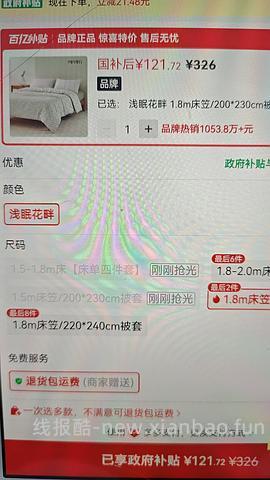 新增铭都60支贡缎好价向内穿行四件套 - 线报酷