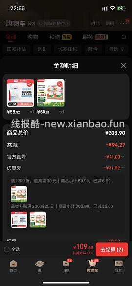 喵彩木薯混合猫砂30r 4包 - 线报酷