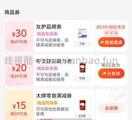 【羊毛】安睡裤1r左右一条 - 线报酷