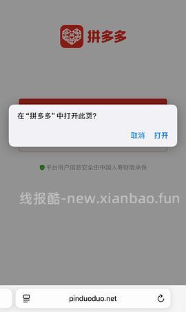 pdd5元无门槛（车走） - 线报酷