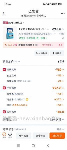 bixbi的rb系列223效期27.4起 - 线报酷