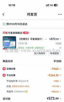 可复美胶原棒120支➕25片面膜=298到手 - 线报酷