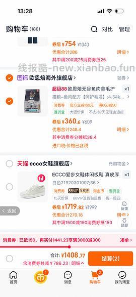 欧恩焙猫粮4.54kg最低318 - 线报酷