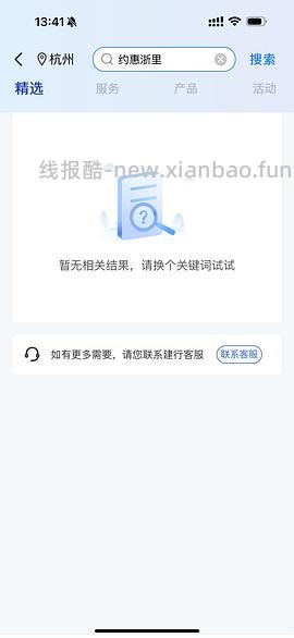 建行10.88立减金 限浙江IP - 线报酷