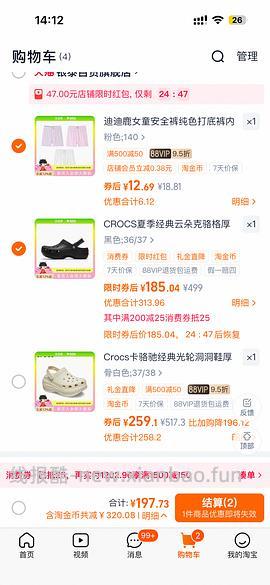 🚗回 Crocs泡芙好价 - 线报酷