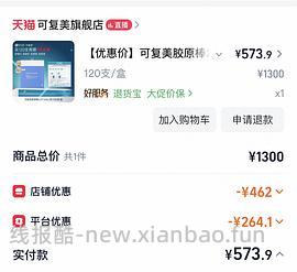 可复美胶原棒120支➕25片面膜=298到手 - 线报酷