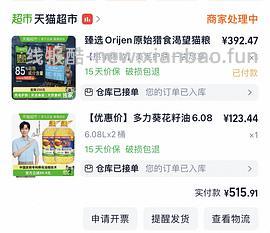 更新380=渴望鱼5.4kg - 线报酷