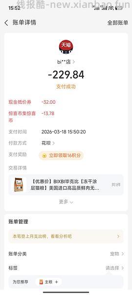 bixbi的rb系列223效期27.4起 - 线报酷