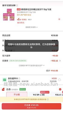 喵洁客42磅100左右 - 线报酷