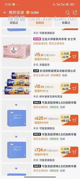 可复美胶原棒120支➕25片面膜=298到手 - 线报酷