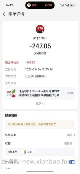 法米娜石榴鸡262.8，日期10月 - 线报酷