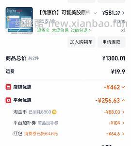 可复美胶原棒120支➕25片面膜=298到手 - 线报酷