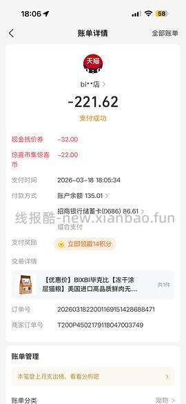 bixbi的rb系列223效期27.4起 - 线报酷