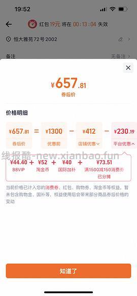 百利官旗海外店 两包百利高568 - 线报酷