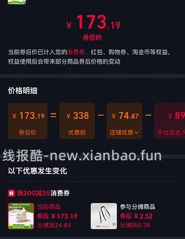 好价贝亲奶瓶160玻璃+240ppsu 102，赠黑金帮试用装 - 线报酷