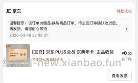 正官庄30%6年参韩国版有礼金194左右 - 线报酷